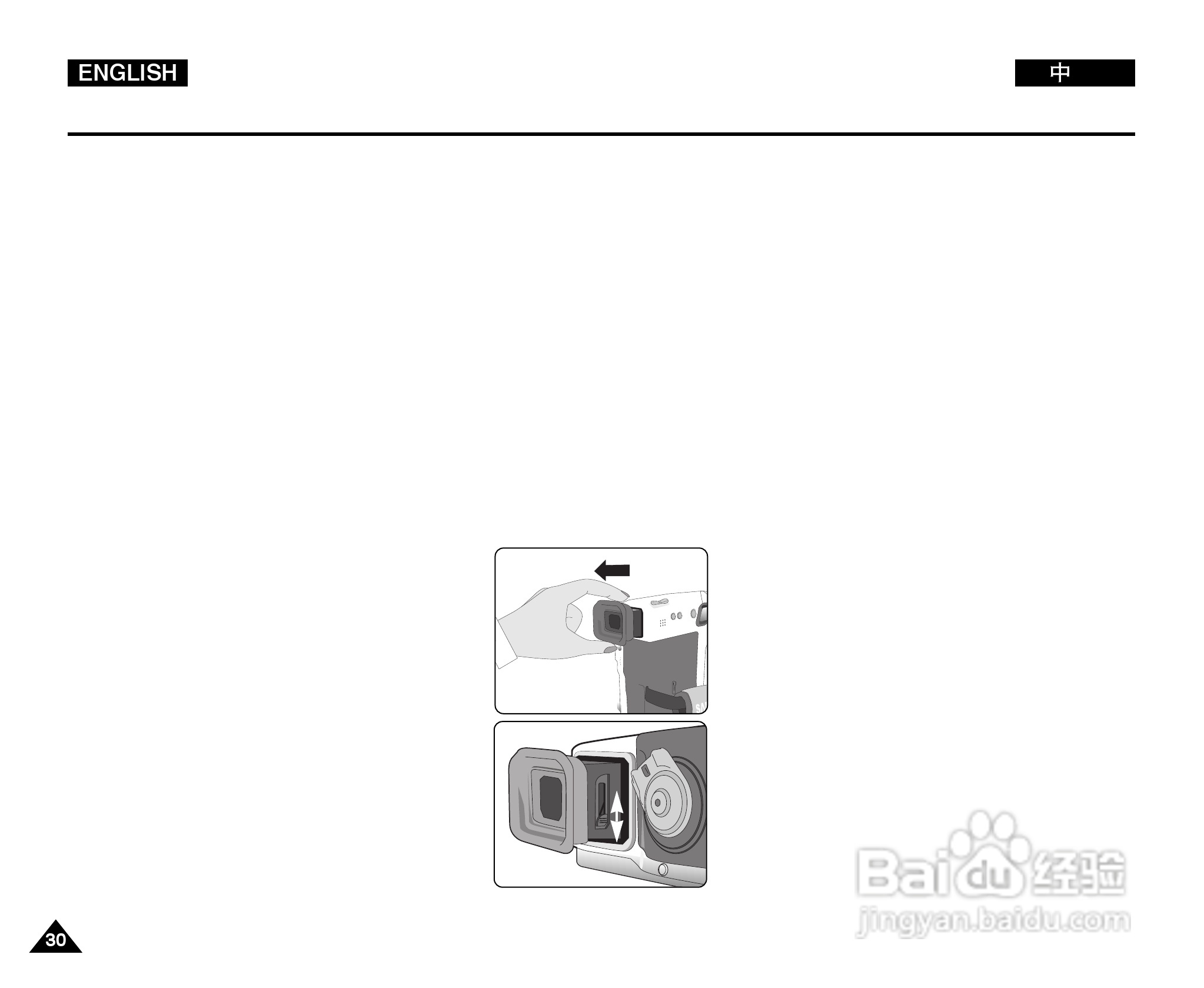 三星VP-D380i数字摄录一体机用户说明书:[3]