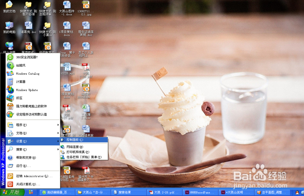 怎样对电脑设置”休眠“