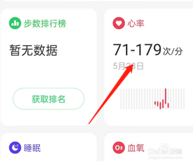 OPPOfindX5pro手机如何测量心率