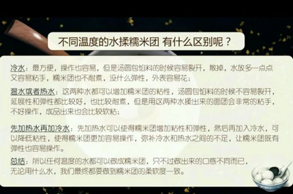 桂花黑芝麻汤圆