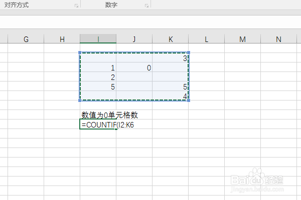 Excel2016如何统计选定区域中数值为0的单元格数