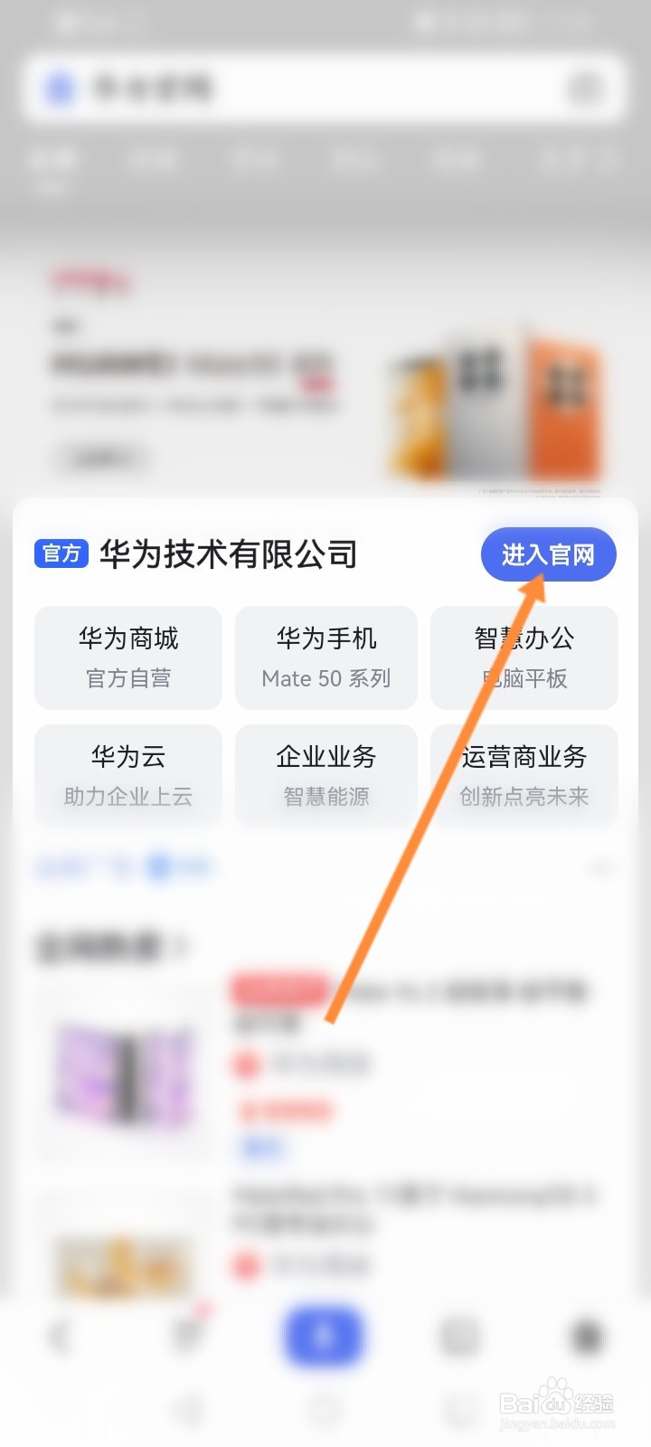 华为手机怎么购买