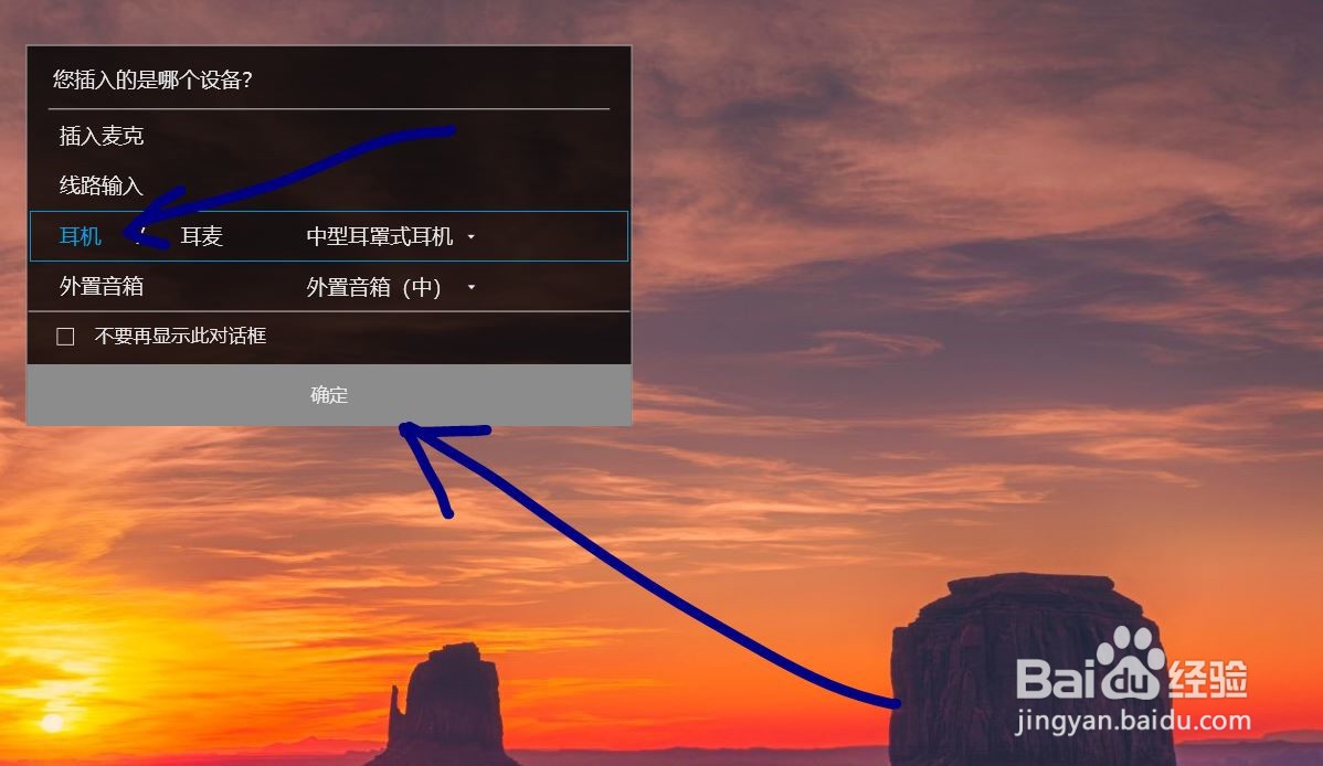 笔记本怎么用耳机说话