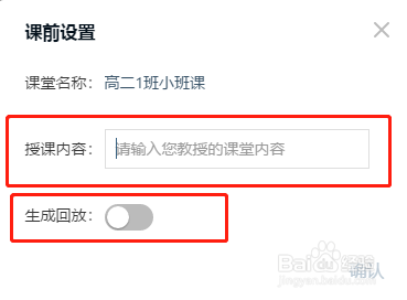 老师如何在腾讯课堂发布直播课程