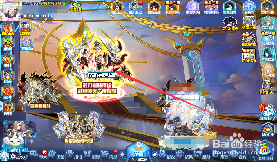 奥拉星武绝凌天·传说貘怎么得