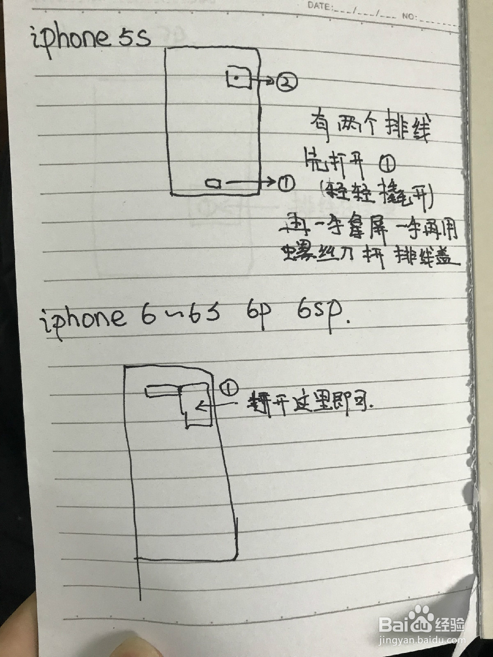 iPhone手机如何自己换电池