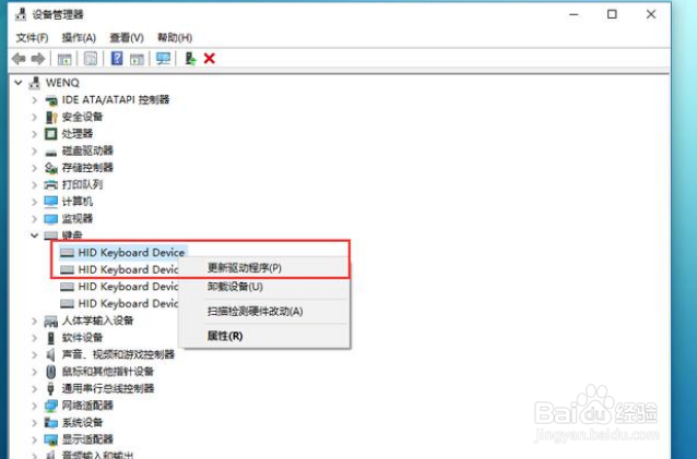 怎么禁用笔记本键盘