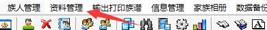 传承家谱软件如何设置家谱树输出图像宽度