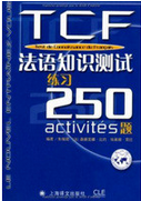 法语学习教材