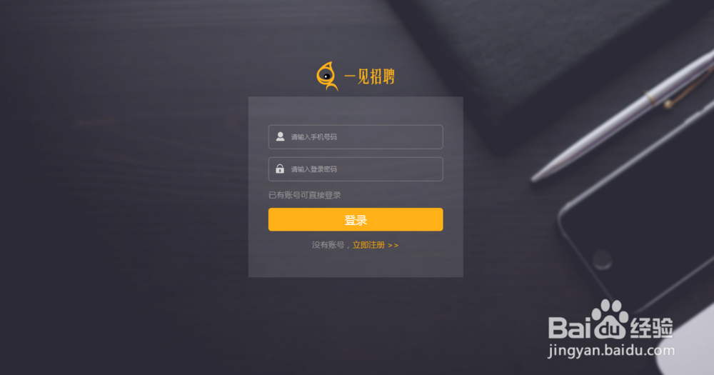一见招聘PC版都有哪些功能,可以进行哪些操作?