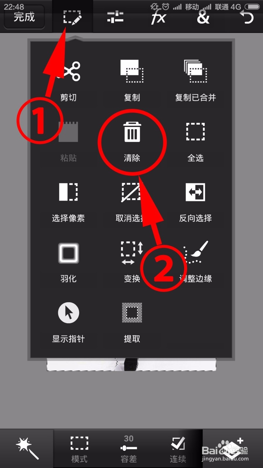 如何用手机版PS抠图