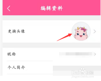 韩剧tv背景图在哪换