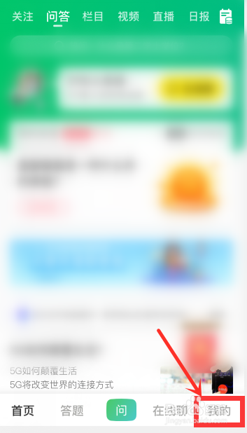 手机端百度知道怎么修改自己的回答