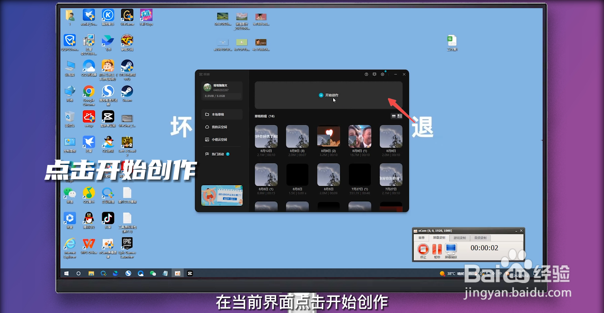 剪映怎么把音乐往前移动