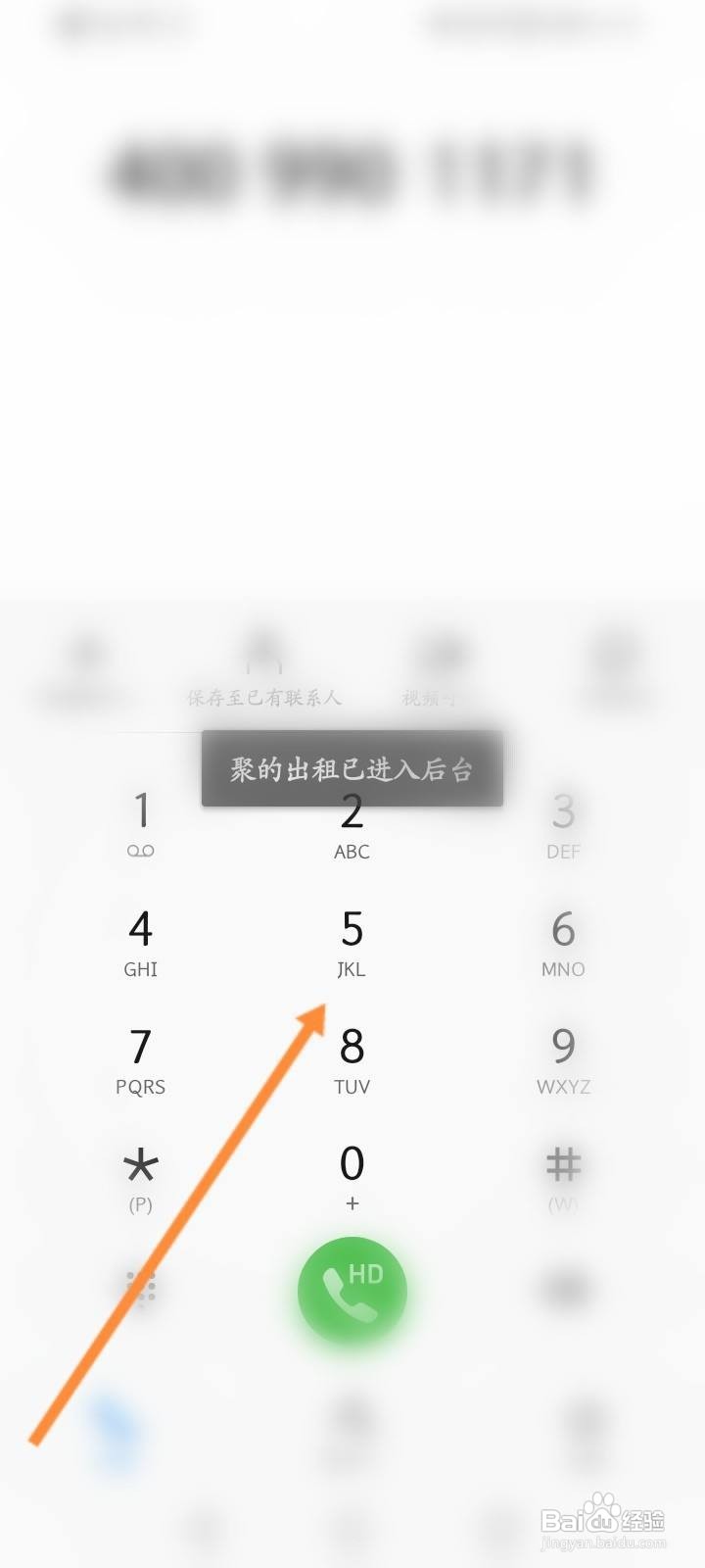 聚的出租车客服电话怎么转人工