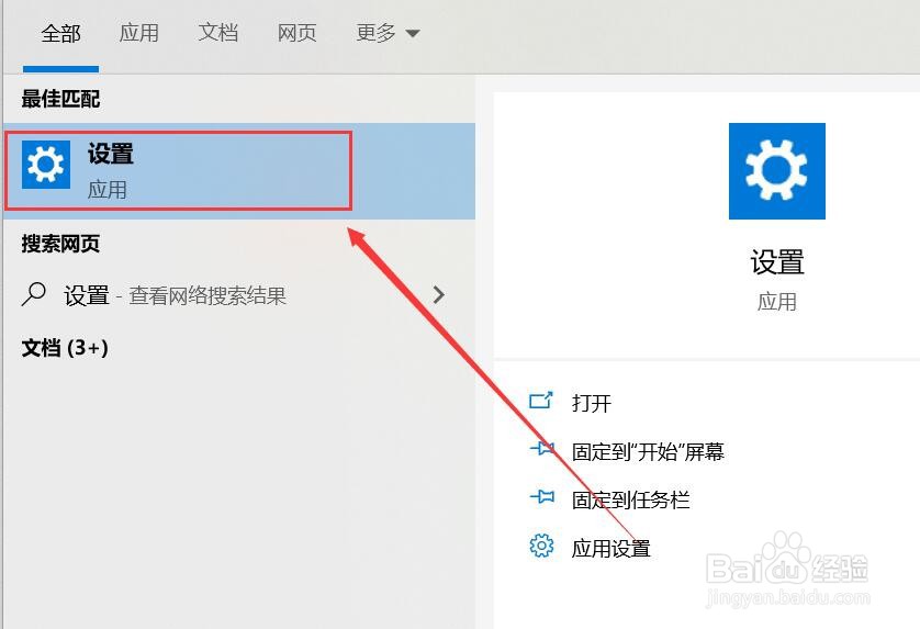怎么设置Windows放大镜
