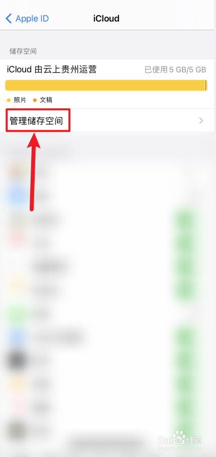 icloud云盘怎么删除全部照片