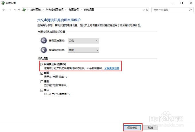 Win10开机慢怎么解决