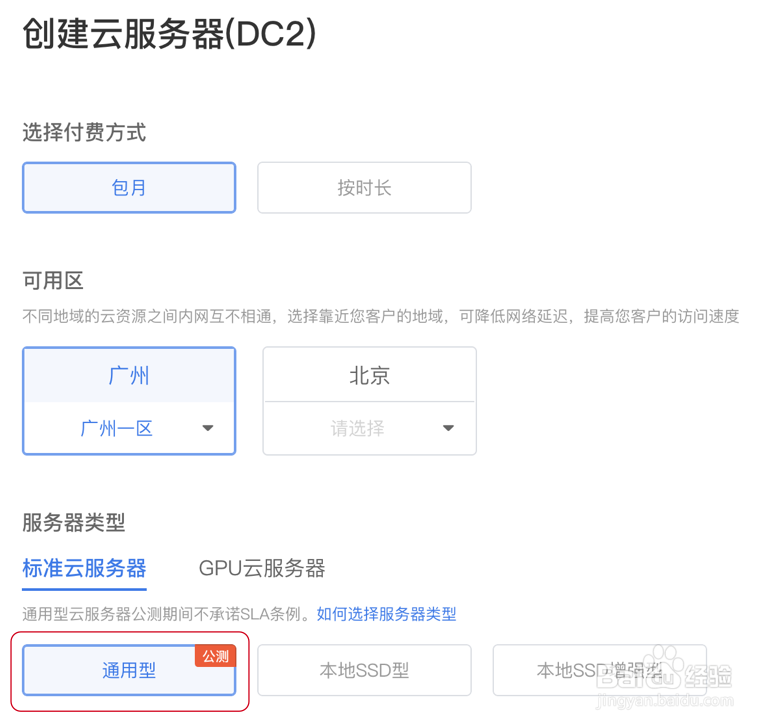 云服务器使用教程-Windows