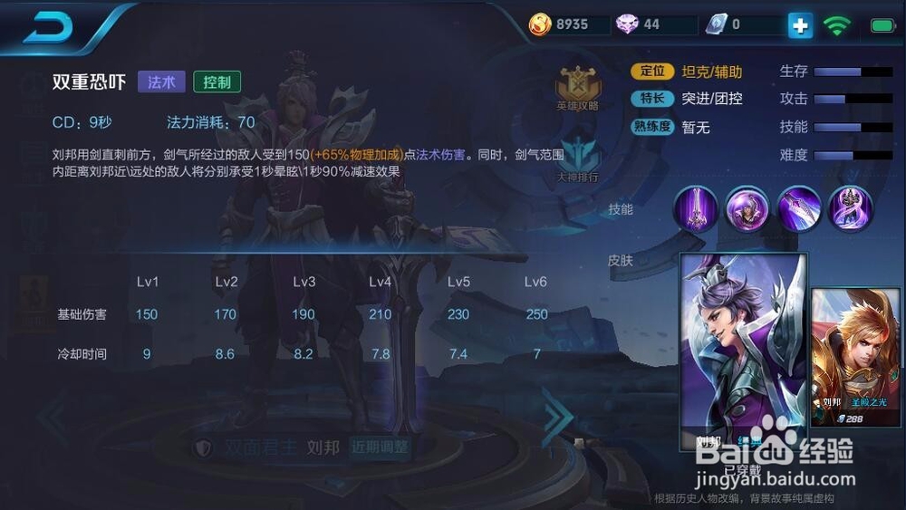 北通手游P1手游手柄《王者荣耀》刘邦技能演示