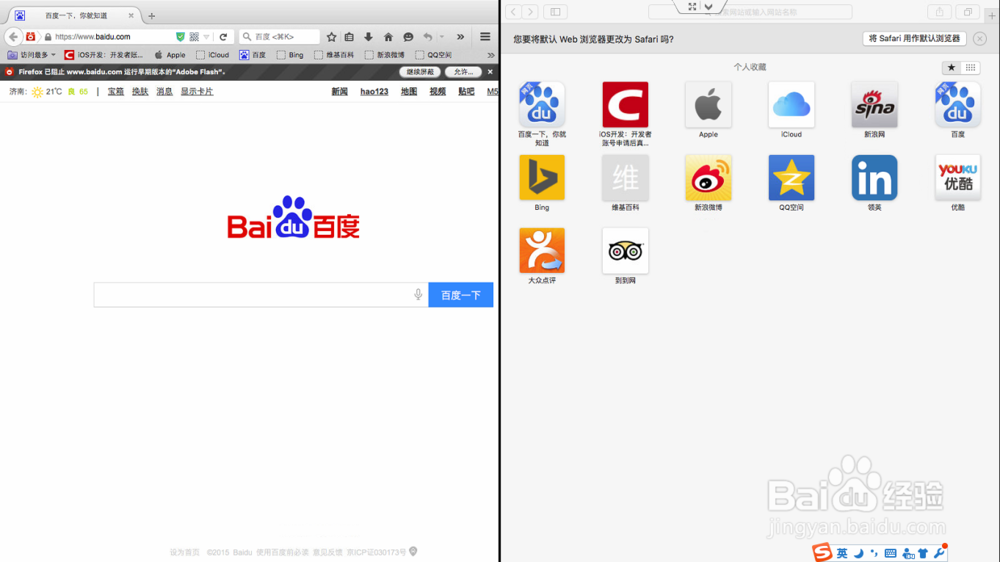 mac osx 如何设置分屏