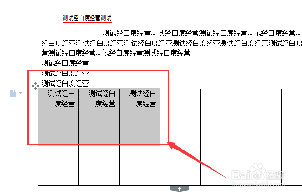 wps文字怎么对表格文字设置为靠上右对齐