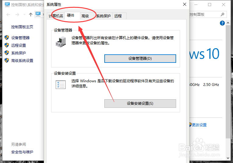 Windows10下禁用驱动自动更新方法 驱动更新关闭