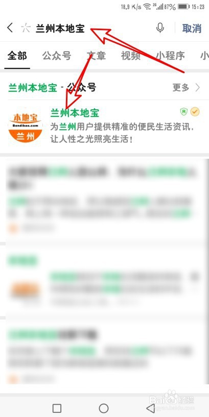 如何申请甘肃健康出行码