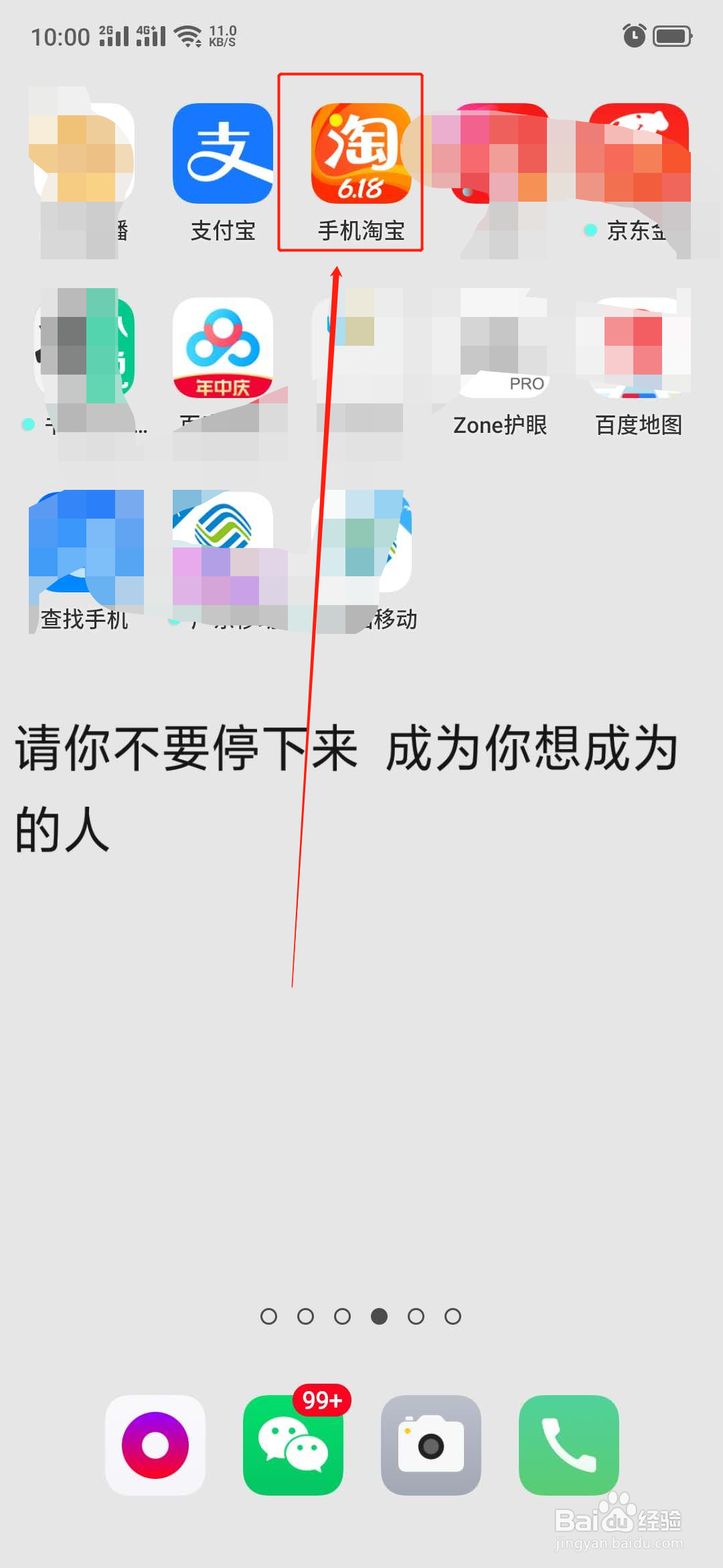 <b>手机淘宝怎么闲置换钱</b>