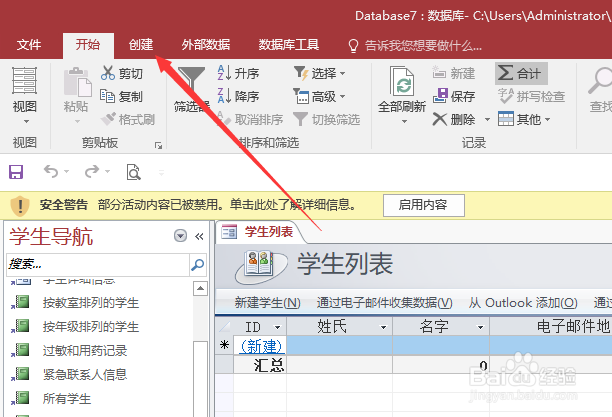 Access中如何运行宏?