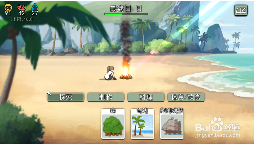 如何制作火炬