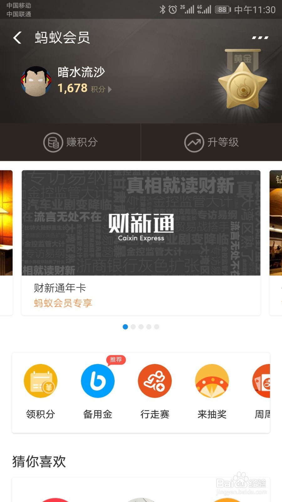 虾米音乐会员,免费获取途径