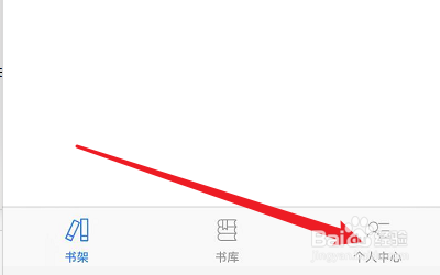 如何把九点小说分享到QQ
