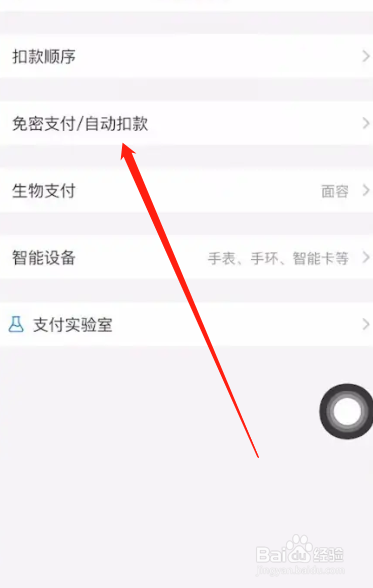 优加会员扣费怎么关闭