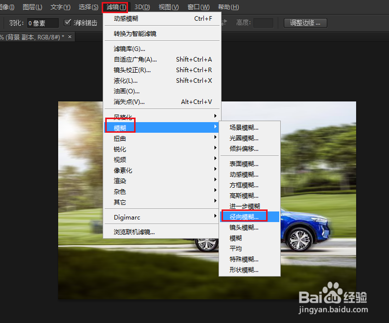 PS如何制作车轮转动起来的转动效果