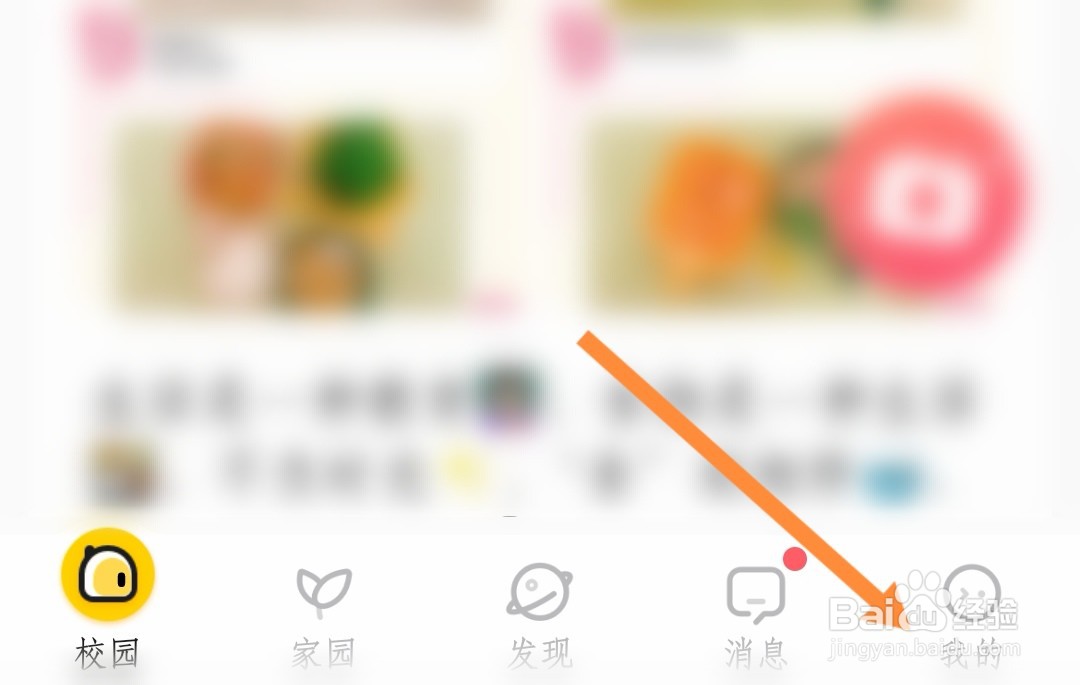 如何设置掌通家园支付密码