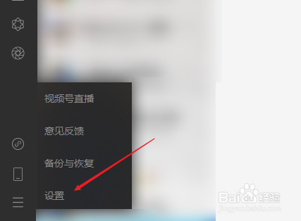 电脑上的微信总是自动更新怎么办？
