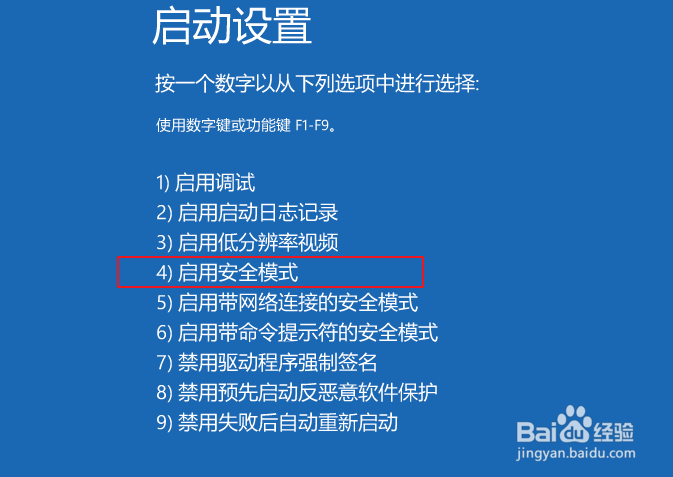 win10重启一直转圈怎么办