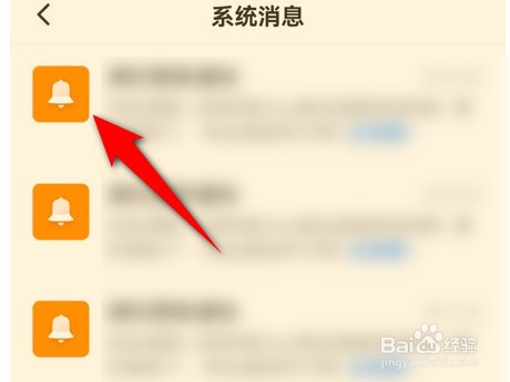 学浪app系统消息在哪里查看
