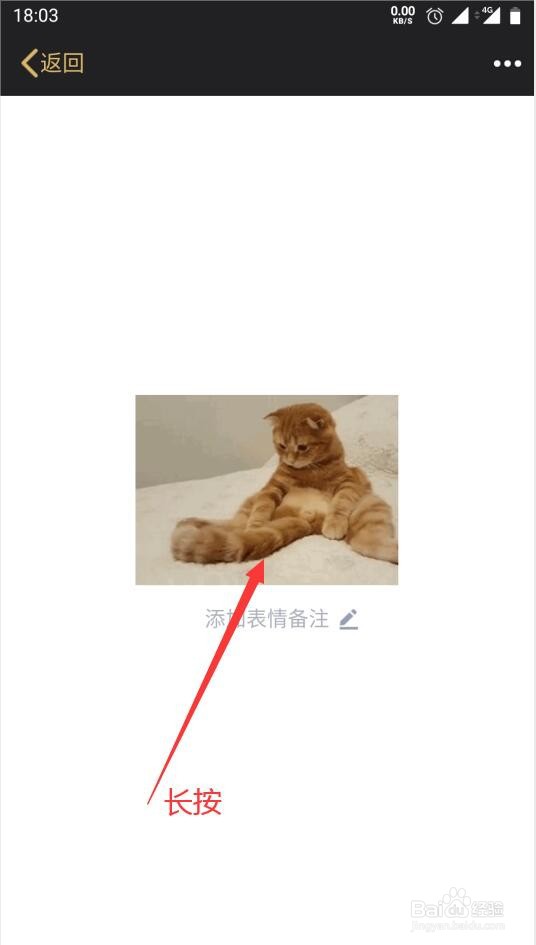 QQ的表情包怎么弄到微信上使用