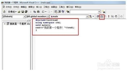 C++程序如何编写