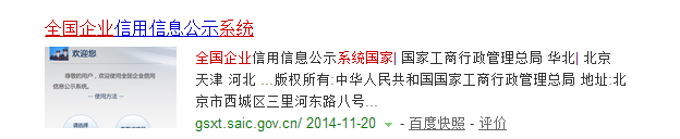 如何查询公司的法人，股东及经营范围