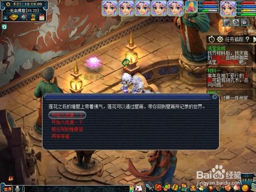 梦幻西游神器合全攻略 百度经验 梦幻西游神器合全攻略 百度经验