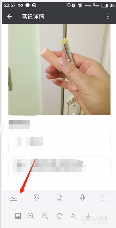 微信上怎么编辑笔记