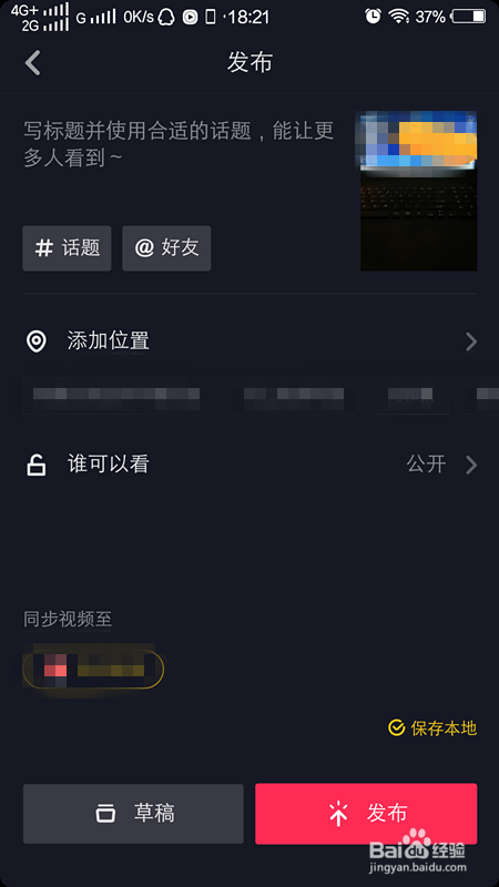 抖音AR特效在哪？抖音AR特效怎么弄？