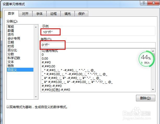 Excel2016用自定义单元格式后出现双引号怎么办