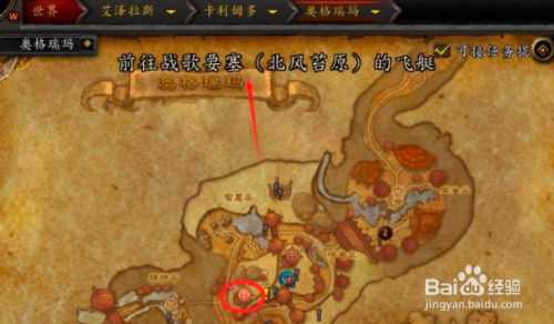 魔兽世界龙骨荒野怎么去