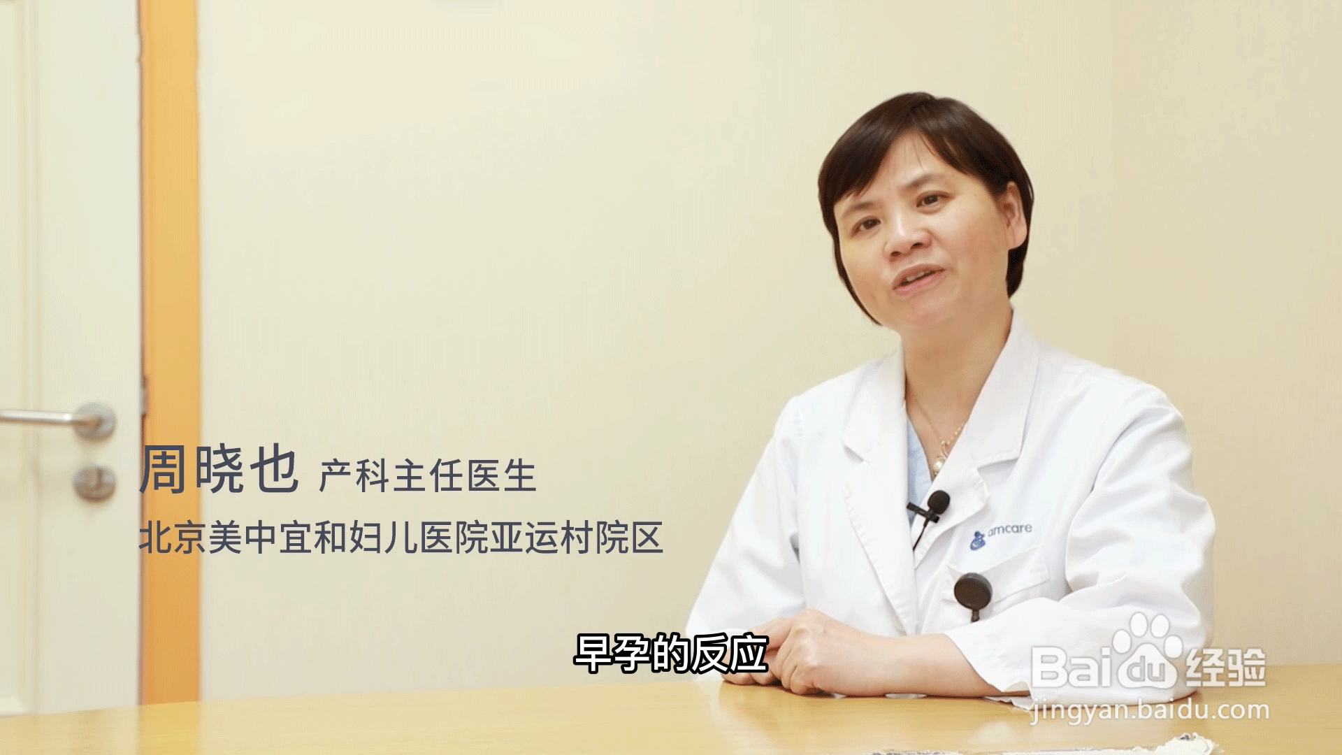 怀孕多久会孕吐？