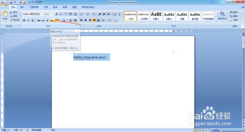 如何在输入英文时首字母大写
