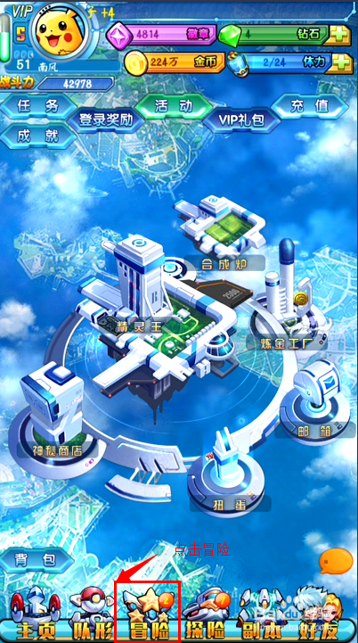 去吧皮卡丘：[5]如何赚取金币